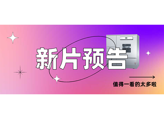喜瓶者短劇即將開(kāi)播!快來(lái)圍觀！
