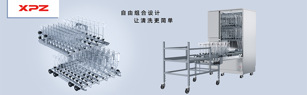 實驗室瓶皿清洗難題，讓它來幫您解決——喜瓶者實驗室洗瓶機